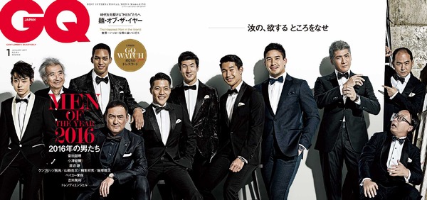 「GQ JAPAN」1月号表紙／GQ MEN OF THE YEAR 2016受賞者たち