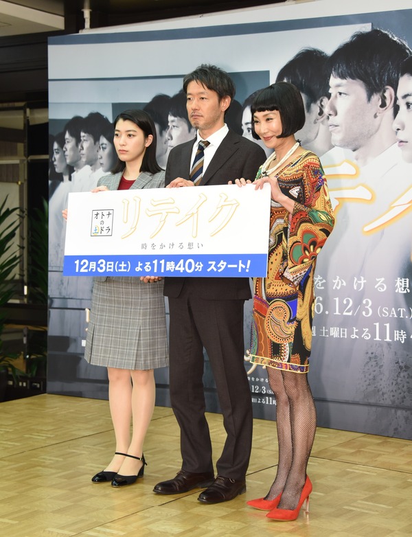 成海璃子、筒井道隆、浅野温子／オトナの土ドラ「リテイク　時をかける想い」制作発表会見