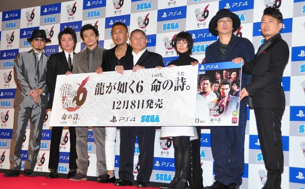 「龍が如く6 命の詩。」完成披露会見