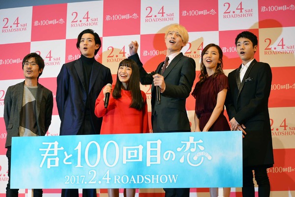 『君と100回目の恋』完成披露舞台挨拶