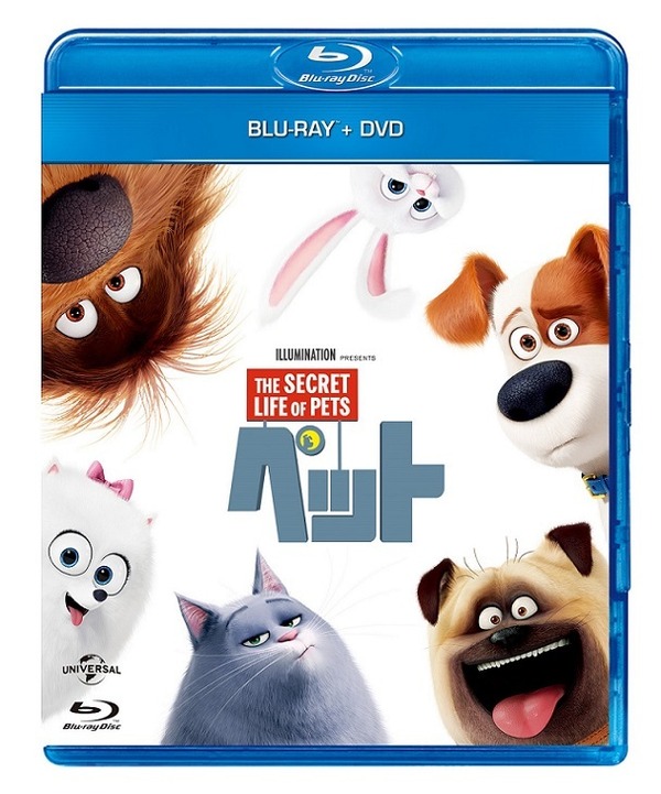 『ペット』ブルーレイ+DVDセット　(c) 2015 Universal Studios. All Rights Reserved.
