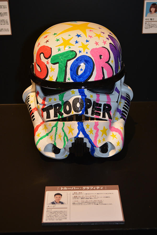 「もうひとつのスター・ウォーズ展」の内覧取材