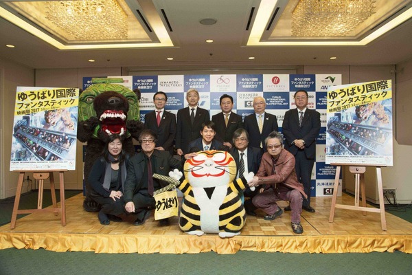 ゆうばり国際ファンタスティック映画祭2017　招待作品ラインナップ記者会見