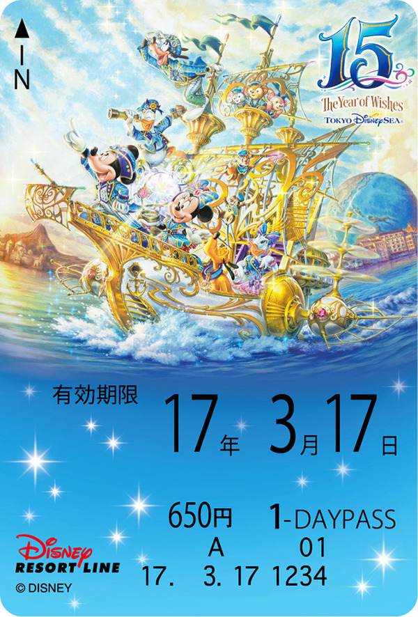 フリーきっぷセット（A）