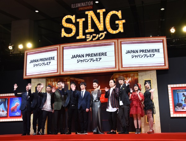 映画『SING／シング』ジャパンプレミア