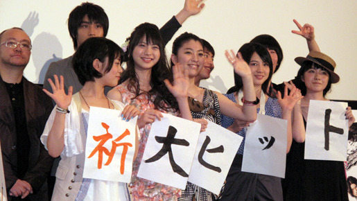 『書道ガールズ!!　−わたしたちの甲子園−』初日舞台挨拶　photo：Yoko Saito