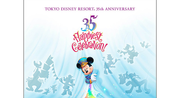 （縮小）「東京ディズニーリゾート35周年“Happiest Celebration！”」イメージ