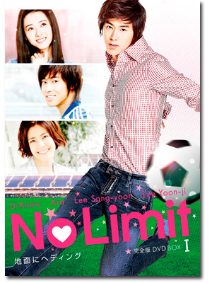 「No Limit〜地面にヘディング〜」  -(C) MBC 2009 All Rights Reserved.