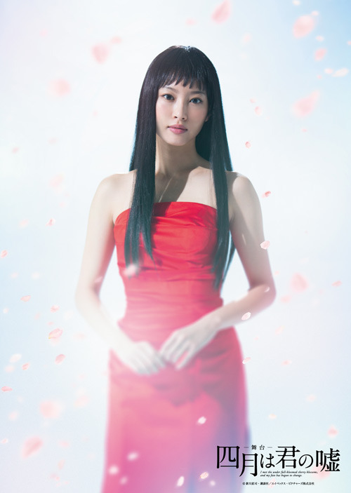 井川絵見役（山下永夏）／舞台「四月は君の嘘」（C）新川直司・講談社／エイベックス・ピクチャーズ株式会社