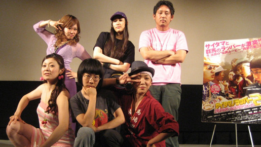 『SR2 サイタマノラッパー2　〜女子ラッパー☆傷だらけのライム〜』試写会