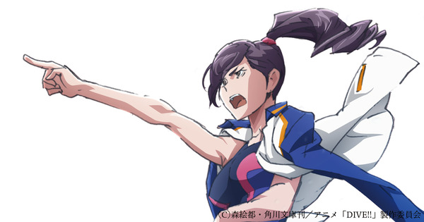 麻木夏陽子　CV:名塚佳織／「DIVE!!」（C）森絵都・角川文庫刊／アニメ「DIVE!!」製作委員会