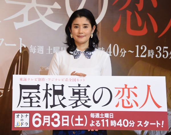 石田ひかり／オトナの土ドラ「屋根裏の恋人」制作発表会見