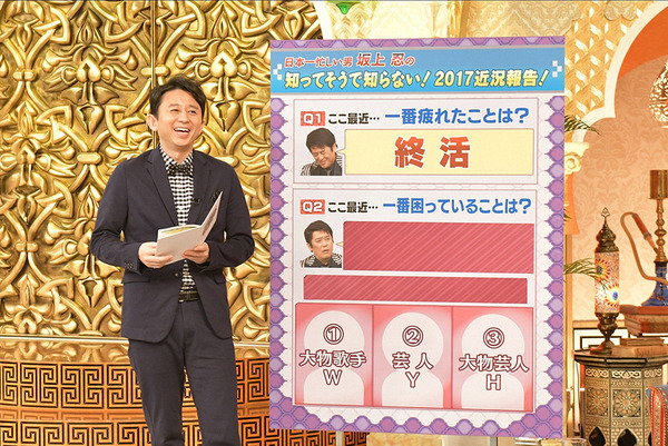 「櫻井・有吉THE夜会」-(C)TBS