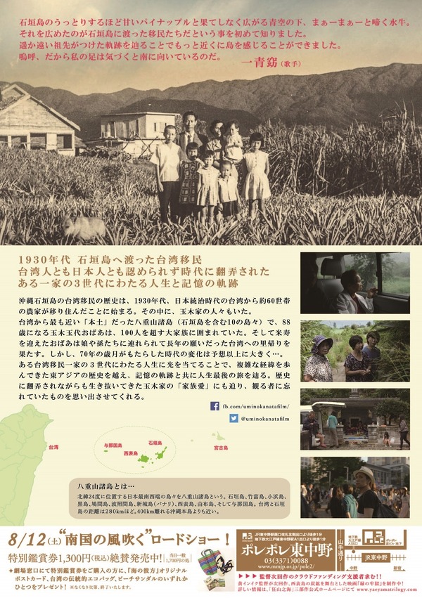 『海の彼方』(c) 2016 Moolin Films, Ltd.