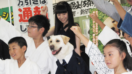 『きな子〜見習い警察犬の物語〜』夏の非行防止キャンペーンイベント　photo：Yoko Saito