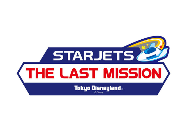 スタージェットが約34年間のフライトを終了！ “ザ・ラストミッション”企画始まる