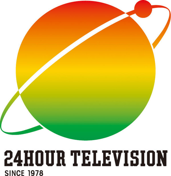 「24時間テレビ」ロゴ