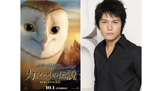 『ガフールの伝説  3D』　-(C) 2010 VILLAGE ROADSHOW FILMS (BVI) LIMITED 