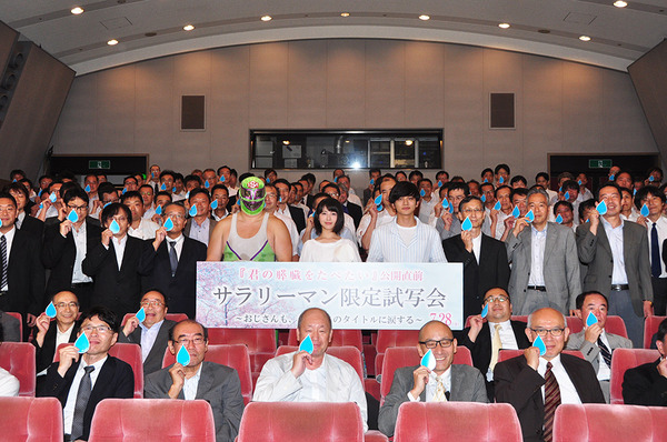 浜辺美波＆北村匠海／『君の膵臓をたべたい』サラリーマン限定試写会