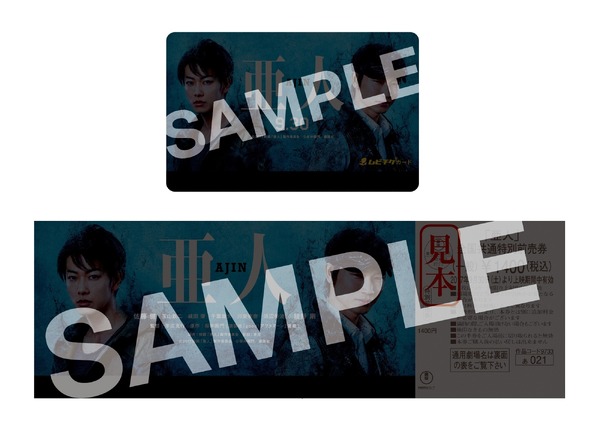 『亜人』（C）2017映画「亜人」製作委員会　（C）桜井画門／講談社