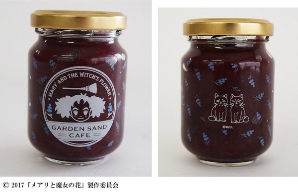 「メアリと魔女の花 ガーデンサンドカフェ」