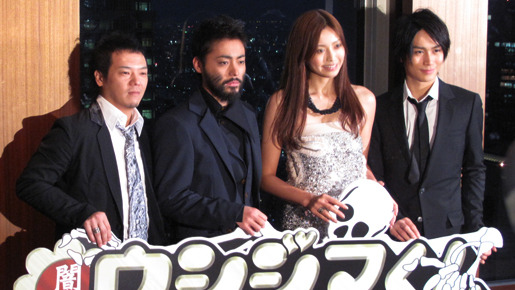 「闇金ウシジマくん」制作会見　photo：Yoko Saito