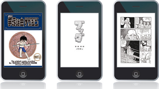 『手塚治虫のブッダ 赤い砂漠よ！美しく』 -(C) 2011「手塚治虫のブッダ」製作委員会　