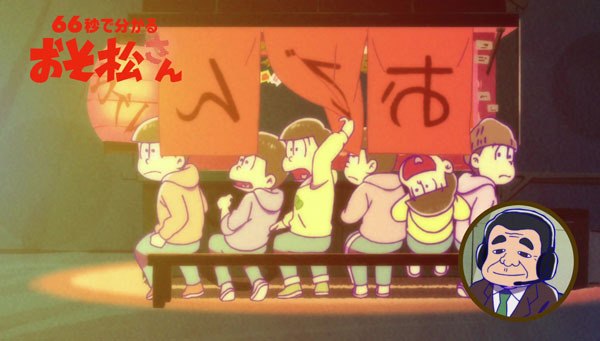 TVアニメ「おそ松さん」(c)赤塚不二夫／おそ松さん製作委員会