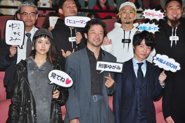 「刑事ゆがみ」完成披露試写会