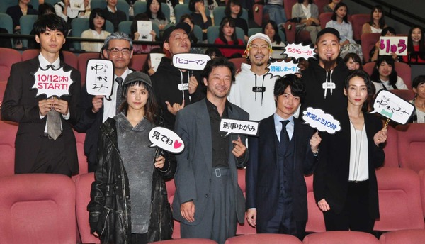 「刑事ゆがみ」完成披露試写会