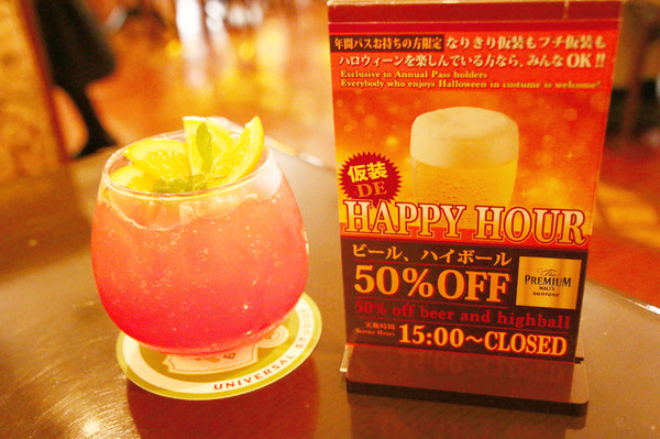 「仮装DE HAPPY HOUR」