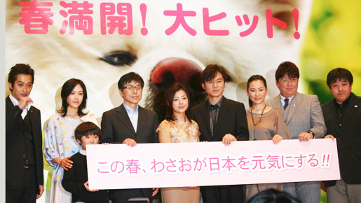 『わさお』初日舞台挨拶
