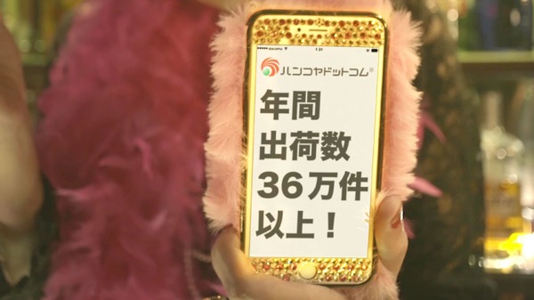 「エンケンの人生相談BAR」