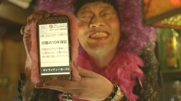 「エンケンの人生相談BAR」