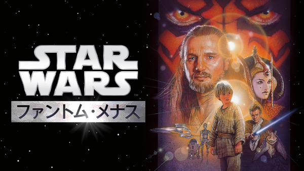 『スター･ウォーズ エピソード１／ファントム･メナス』Star Wars: The Phantom Menace (C) & TM 2015 Lucasfilm Ltd. All Rights Reserved.