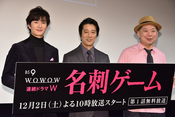 岡田将生＆堤真一＆鈴木おさむ／WOWOW「連続ドラマW 名刺ゲーム」の第1話完成披露試写会