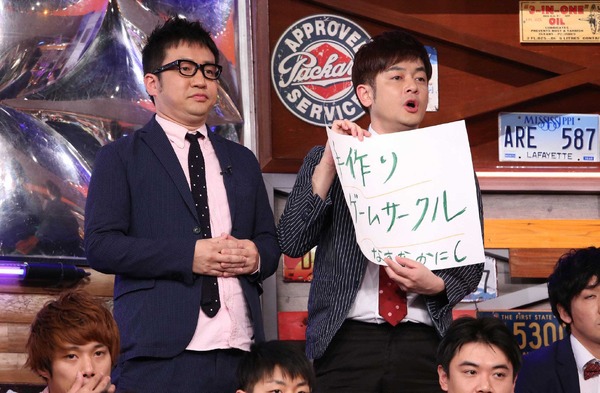 「ウチのガヤがすみません！」-(C)NTV