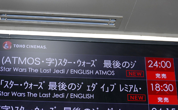 『スター・ウォーズ／最後のジェダイ』“前夜祭”を祝したカウントダウンイベント