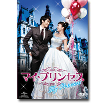 「マイ・プリンセス」 -(C) 2011 Curtaincall Production Inc. & Storm S Company Co.,Ltd.