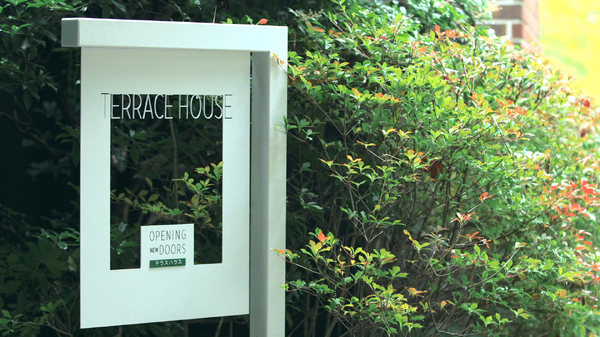 「TERRACE HOUSE OPENING NEW DOORS」