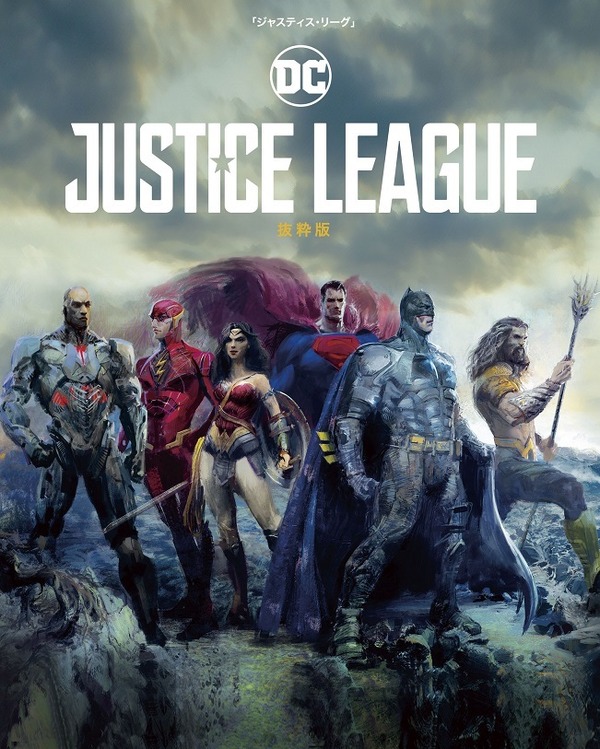 『ジャスティス・リーグ』ブックレット（C） JUSTICE LEAGUE and all related characters and elements are trademarks of and（C）DC Comics. （C） 2017 Warner Bros. Entertainment Inc. and RatPac-Dune EntertainmentLLC. All rights reserved.