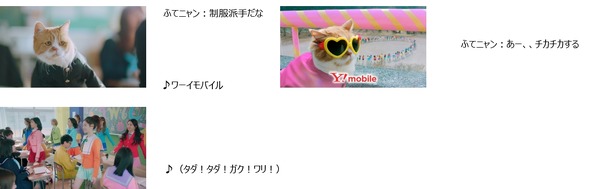 “ワイモバイル”テレビCM「ワイモバ学園」シリーズ「転校生」篇