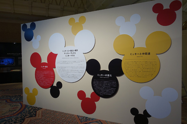「ウォルト・ディズニー・アーカイブス展～ミッキーマウスから続く、未来への物語～」お披露目