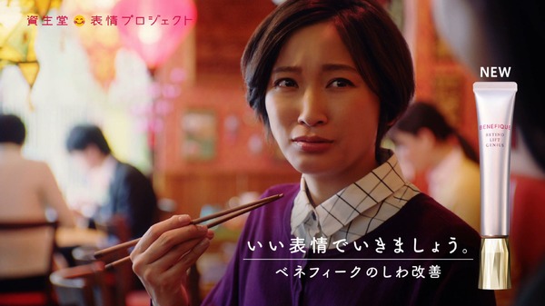 資生堂 表情劇場「パクチーはやっぱりパクチーだった時の表情」