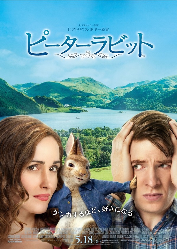 『ピーターラビット』