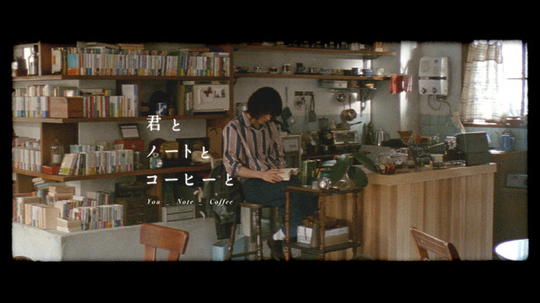 「niko and ...」 であうにあうMOVIE「君とノートとコーヒーと」