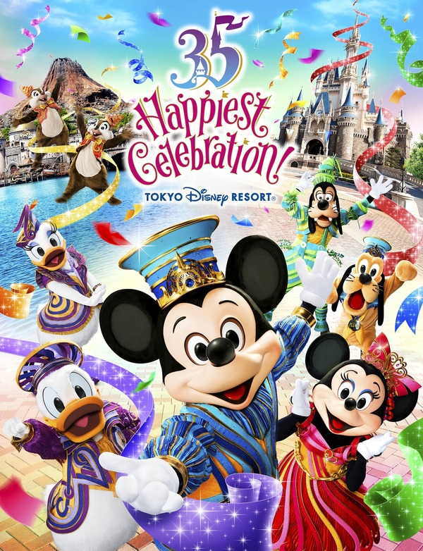 「東京ディズニーリゾート35周年“Happiest Celebration!”」