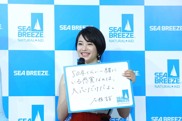 シーブリーズ新TVCM 「デオ＆ジェル 好きだから」篇　発表会