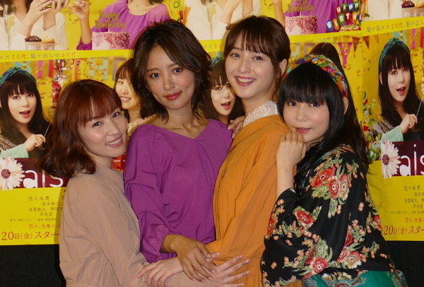 徳永えり、夏菜、佐々木希、中川翔子／「デイジー・ラック」