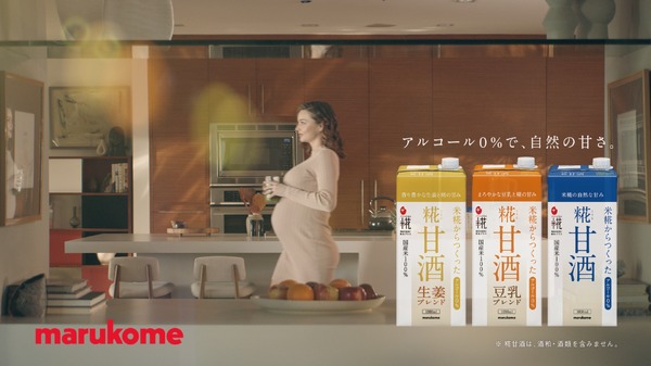 新CM「プラス糀　糀甘酒　からだを想う　スムージー篇」